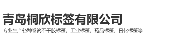 山東沃林智能裝備有限公司